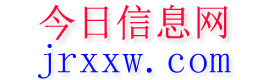明溪今日信息网